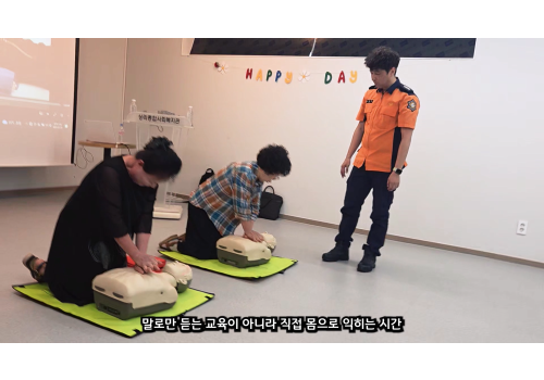 상리노인복지센터 응급상황대응지침교육 영상