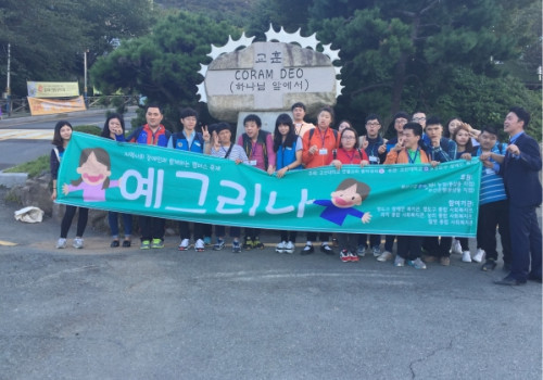 지역사회 장애인들과 함께하는 예그리나 축제